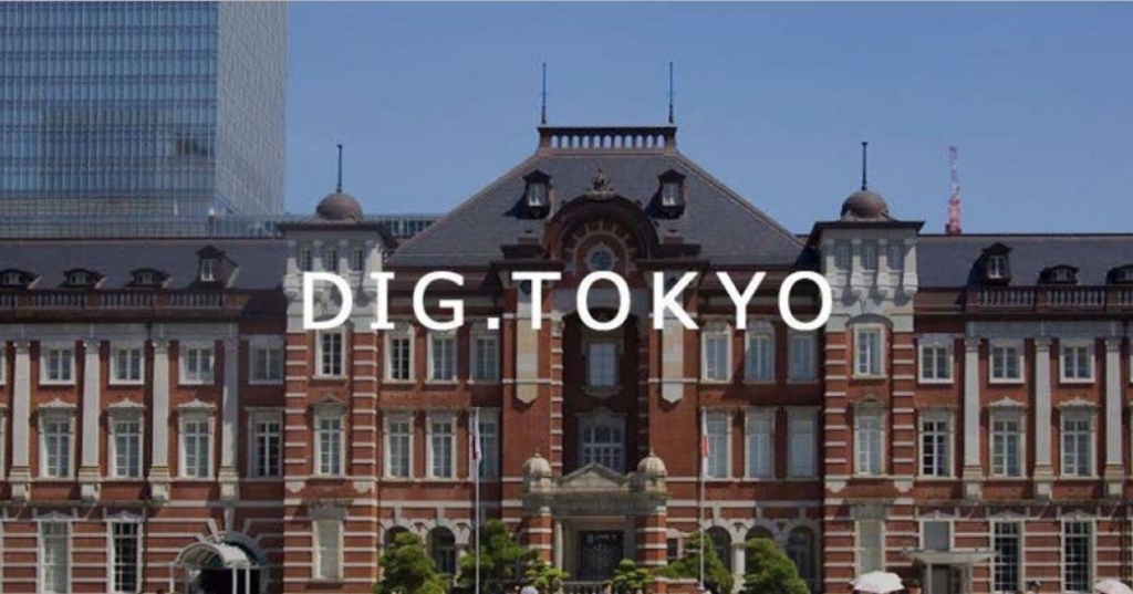 DIG TOKYO　キックオフ