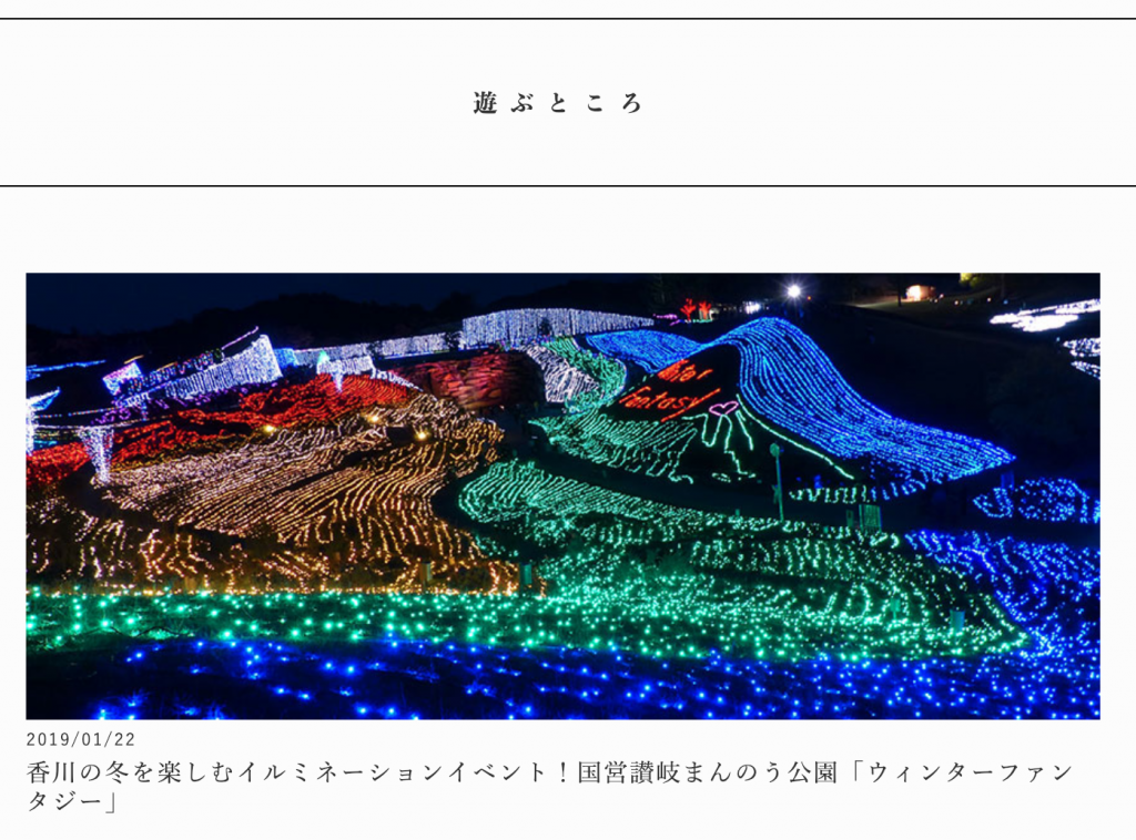 国営讃岐まんのう公園「ウィンターファンタジー」