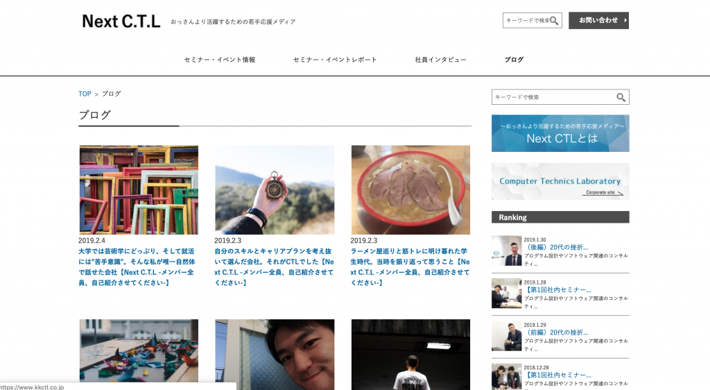 Next.C.T.L おっさんより活躍するための若手応援メディア