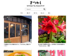 mannaka事例_まつかし-