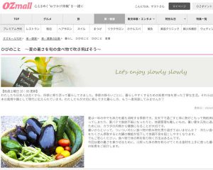 mannaka記事提供_OZmall