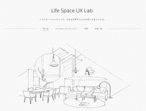 Life Space UX Lab.