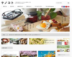 mannaka　ケノコトTOP画面