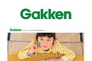 事例_gakken