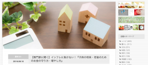 ケノコト記事例　多彩な記事が作れます