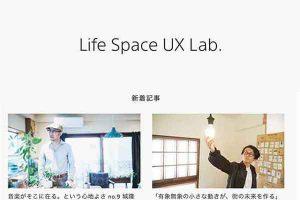 SONY_事例_lifestyleUXLab.