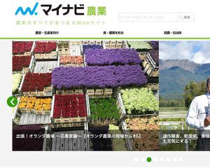 マイナビ農業_1