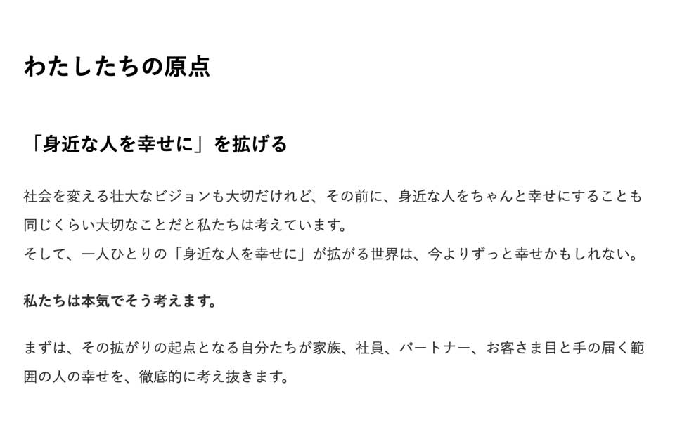 mannaka 私たちの原点