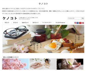 mannaka　オウンドメディア