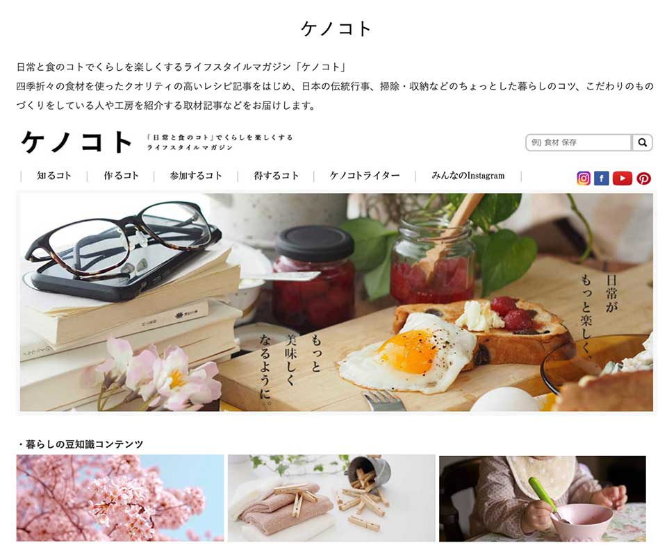 mannaka　オウンドメディア