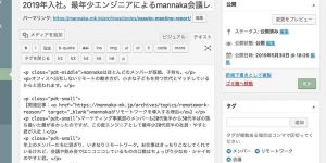 WordPress管理画面　ソースコード