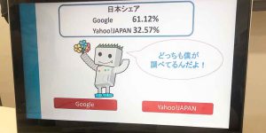 Googlebot イメージ