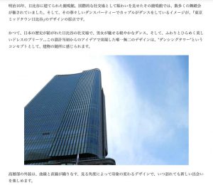 ダンシングタワー　下から見上げた様子