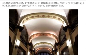 ミッドタウン地下のアーケード