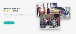 メガスピーク利用シーンイメージ