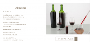 WINE BLEND PALETTEの概要