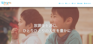 ウィライツ様HP